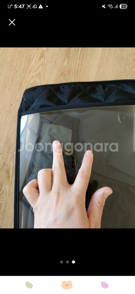 돗투돗 방한커버--2