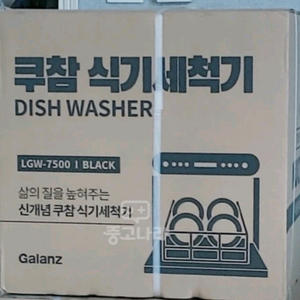 식기세척기 이미지