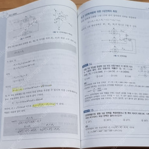전기기사 교재 - 회로이론 제어공학