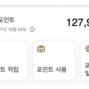메리어트 본보이 포인트 양도