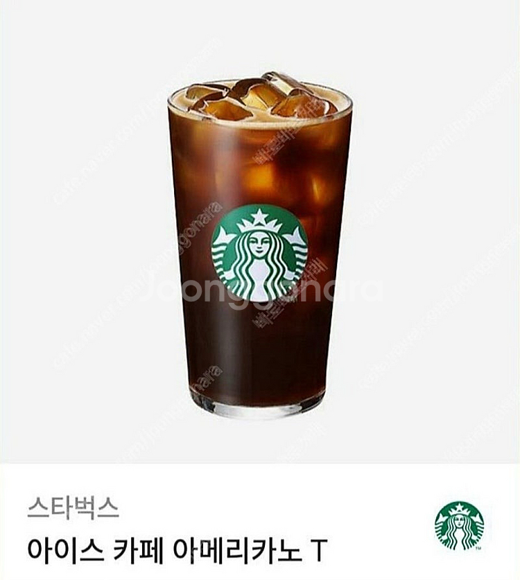 스타벅스 아메리카노tall [중고나라 최고회원]--0