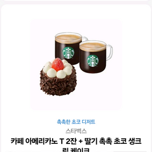 스타벅스 기프티콘
