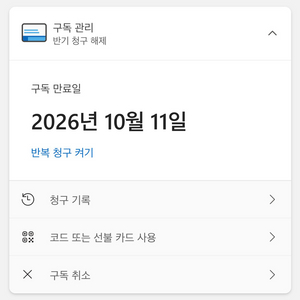 ~26.10.11)마이크로소프트365/오피스365 1년