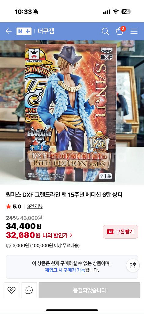 상디 반프 피규어--0