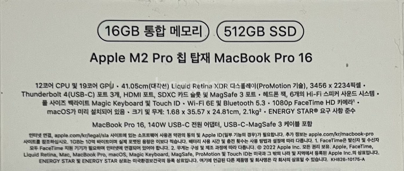 맥북 프로 M2 Pro 16형 512GB +Care--8