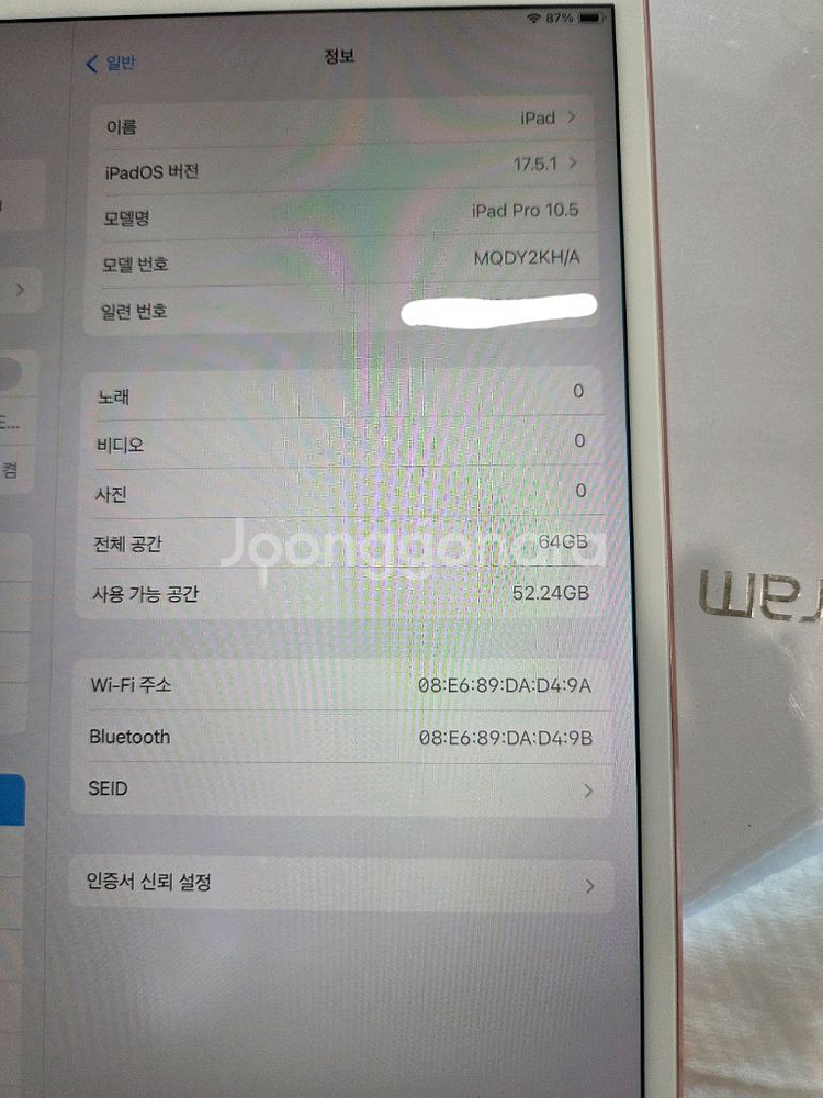 아이패드 프로 10.5(2세대,로즈골드)64g+애플펜슬--1