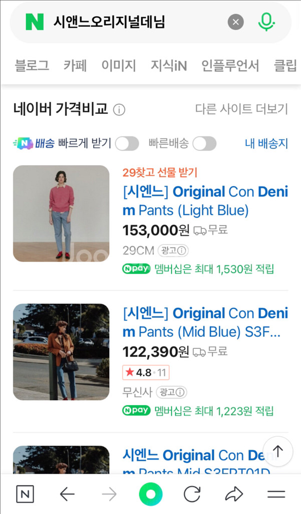 시엔느 오리지널 콘데님 s--1