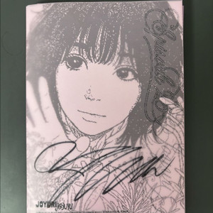 조유리 개와고양이의시간 친필 사인 앨범 판매합니다