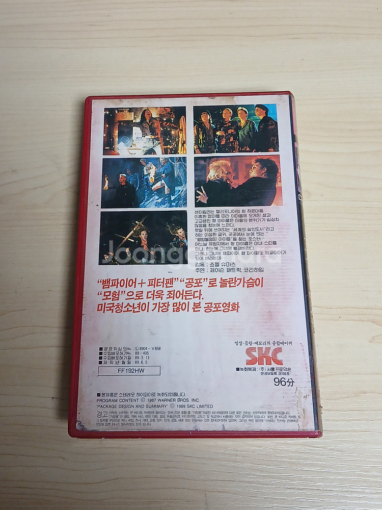 뱀파이어 호러 공포영화 로스트 보이 비디오 테이프--1