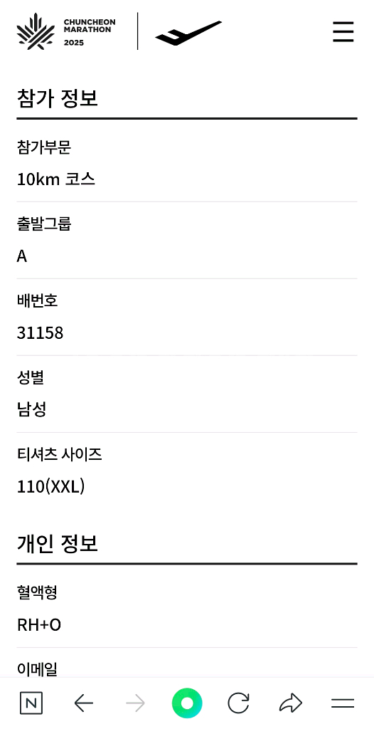 춘천 마라톤 10km 남성 XL 양도--0