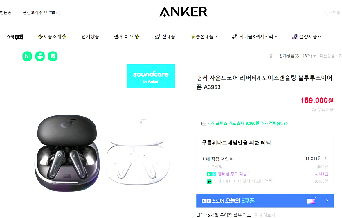 앤커 리버티4 노이즈캔슬링 블루투스이어폰 A3953--3