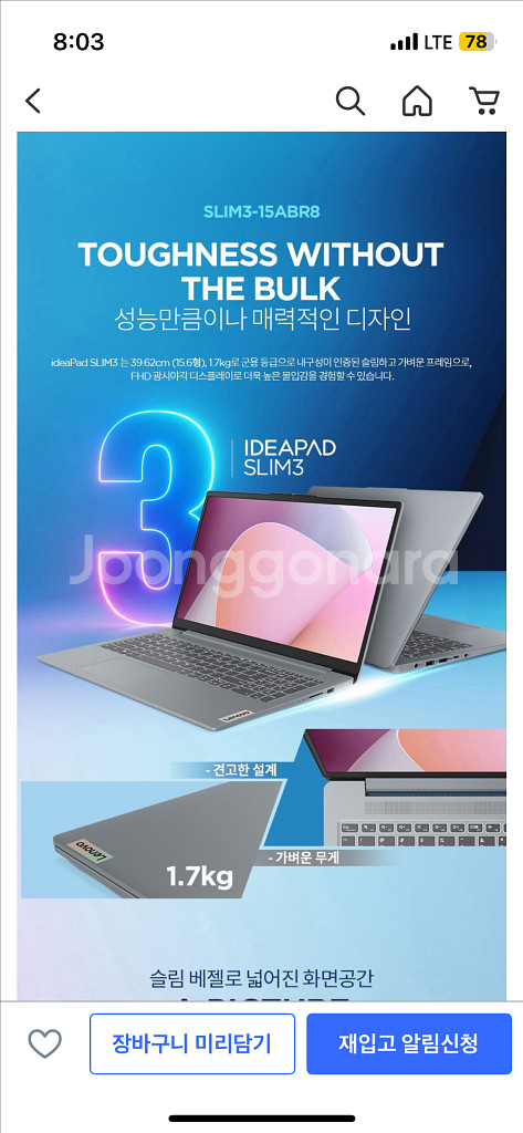 레노버아이디어패드슬림3--0