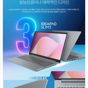 레노버아이디어패드슬림3