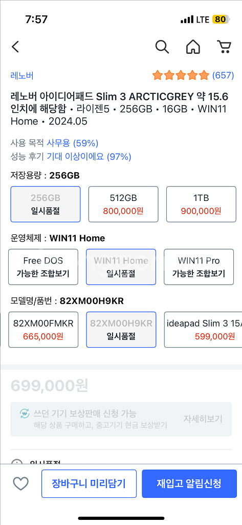 레노버아이디어패드슬림3--5