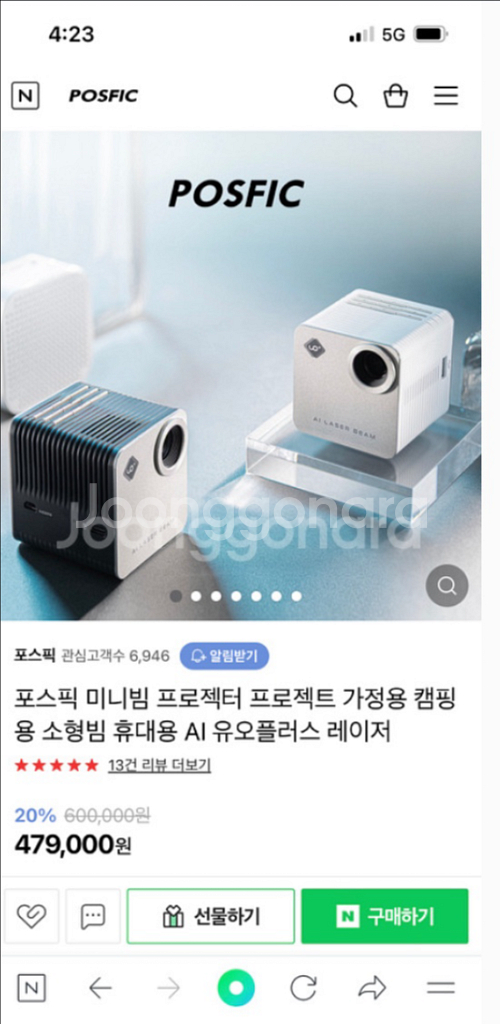포스픽 미니 빔프로젝터 AI 레이저 빔--2