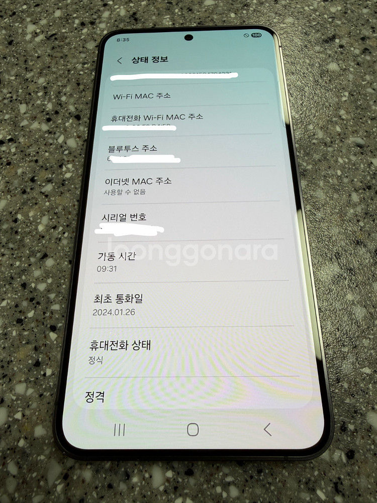 갤럭시S24 512기가 블랙 풀박스+케이스+보조배터리--5
