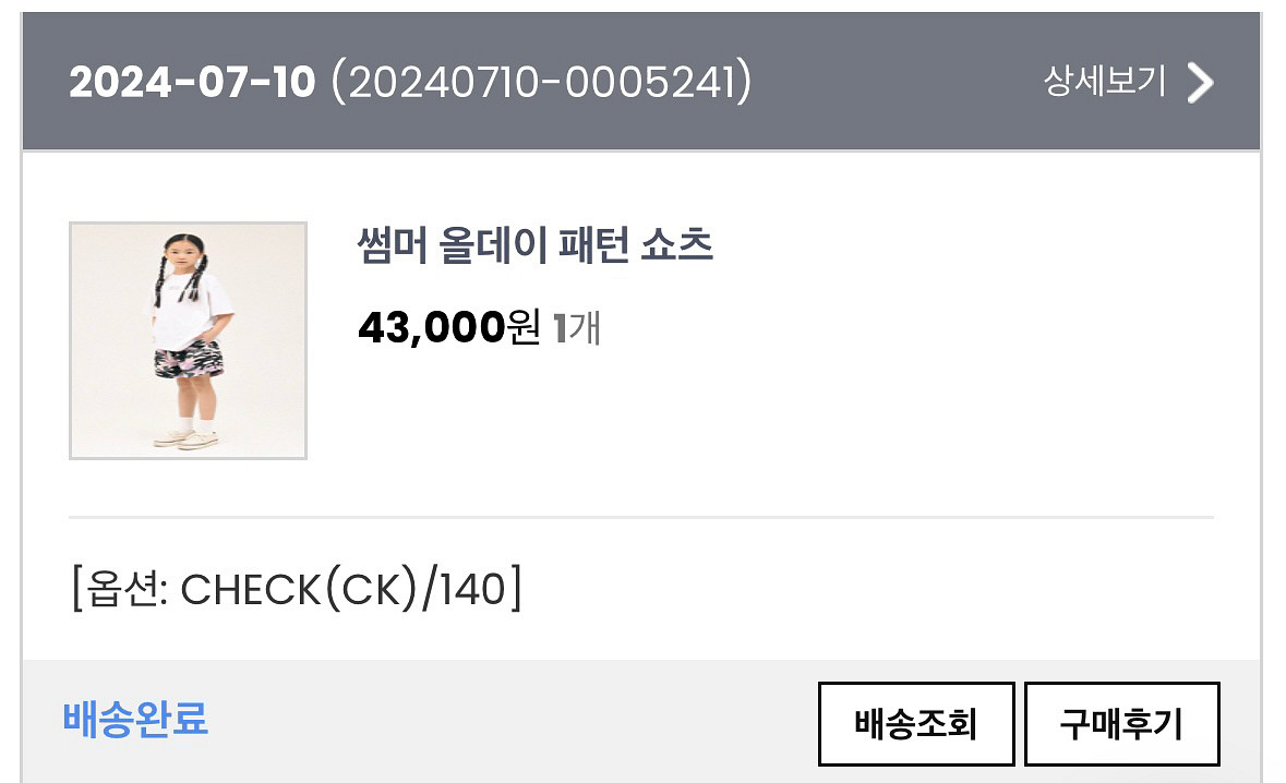 히로 올데이 반바지 140--4