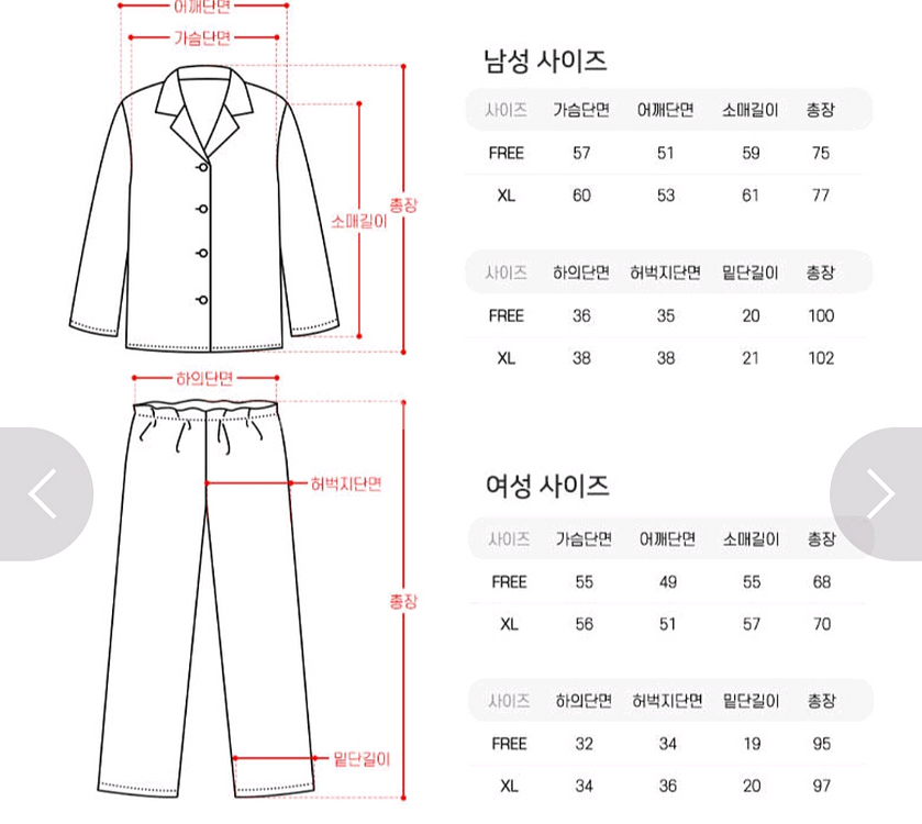 새상품) 여성잠옷 파자마 체크잠옷 XL사이즈--3