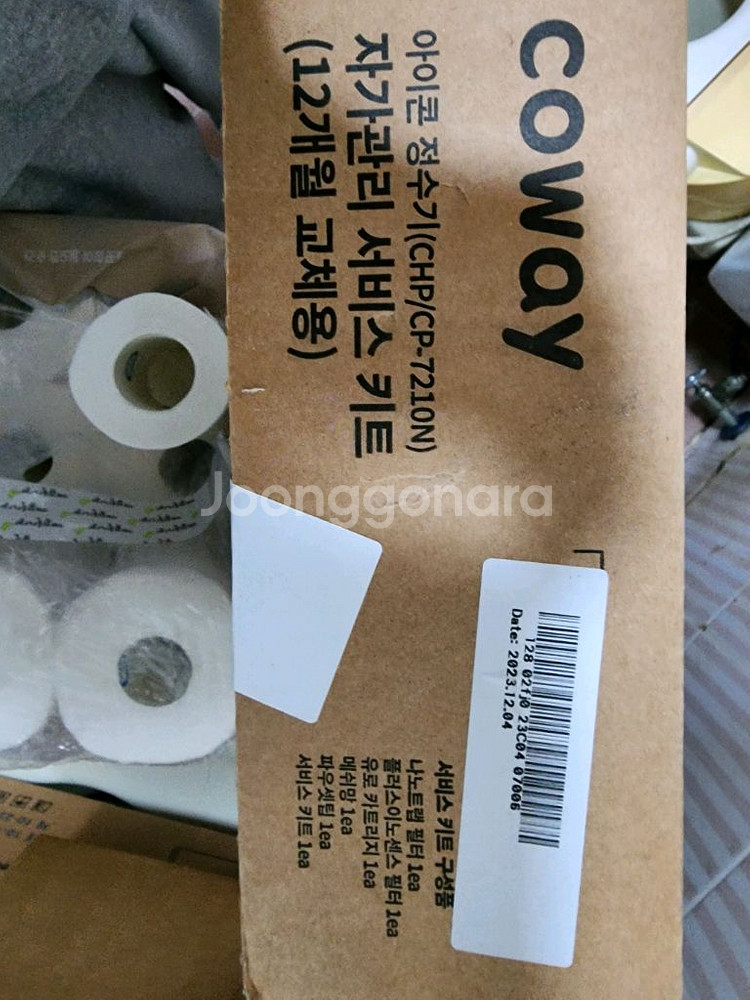 코웨이 아이콘 정수기 필터--0