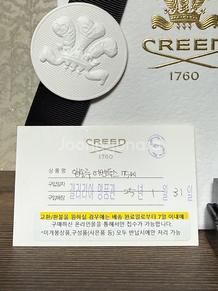 크리드 앱솔루 어벤투스 75ml--1
