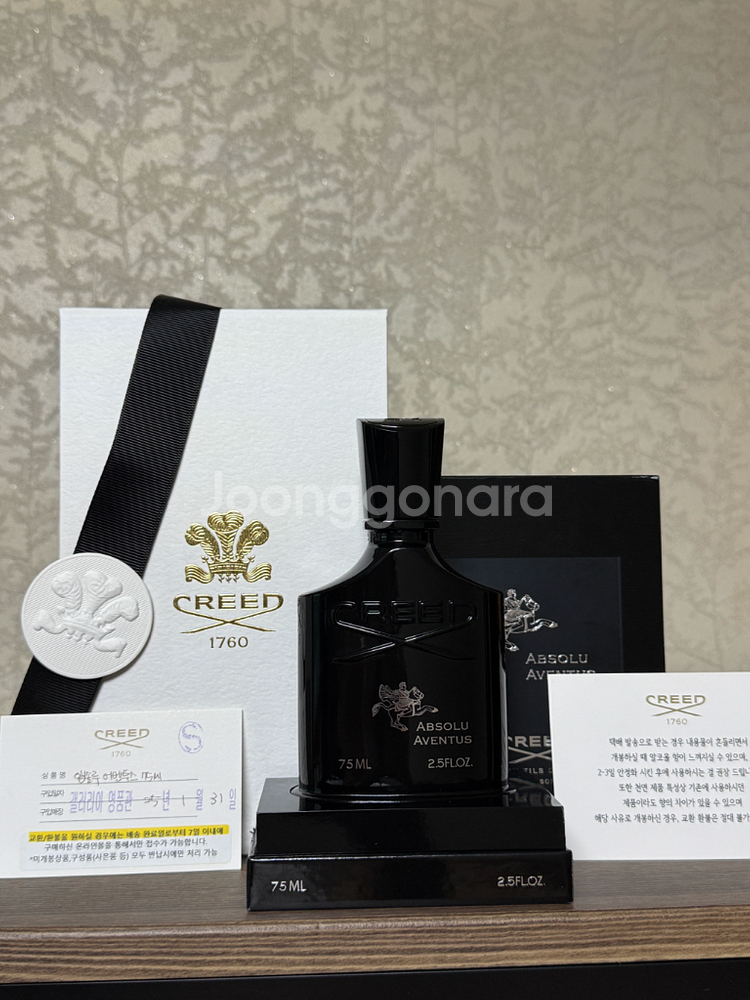 크리드 앱솔루 어벤투스 75ml--0
