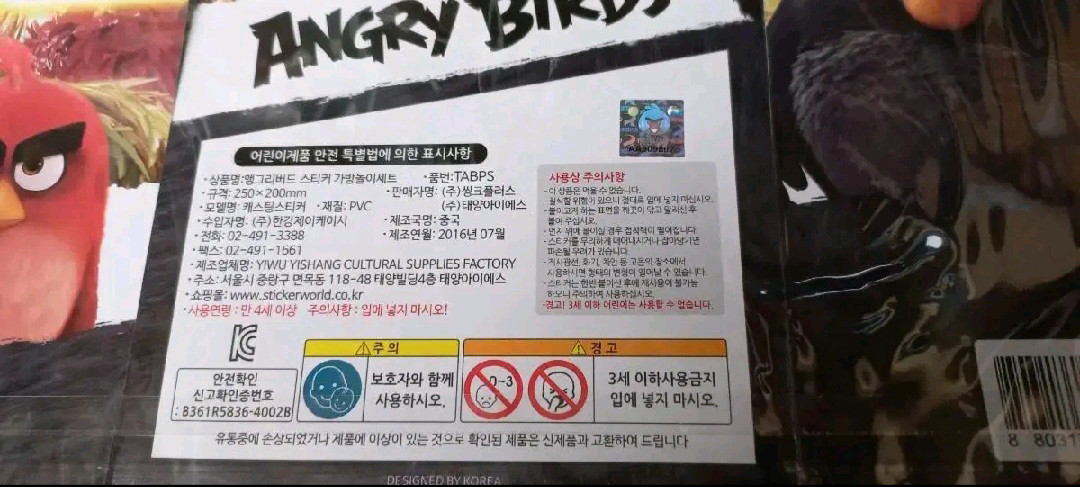 택포) 앵그리버드 스티커 가방 놀이세트 10세트 이미지