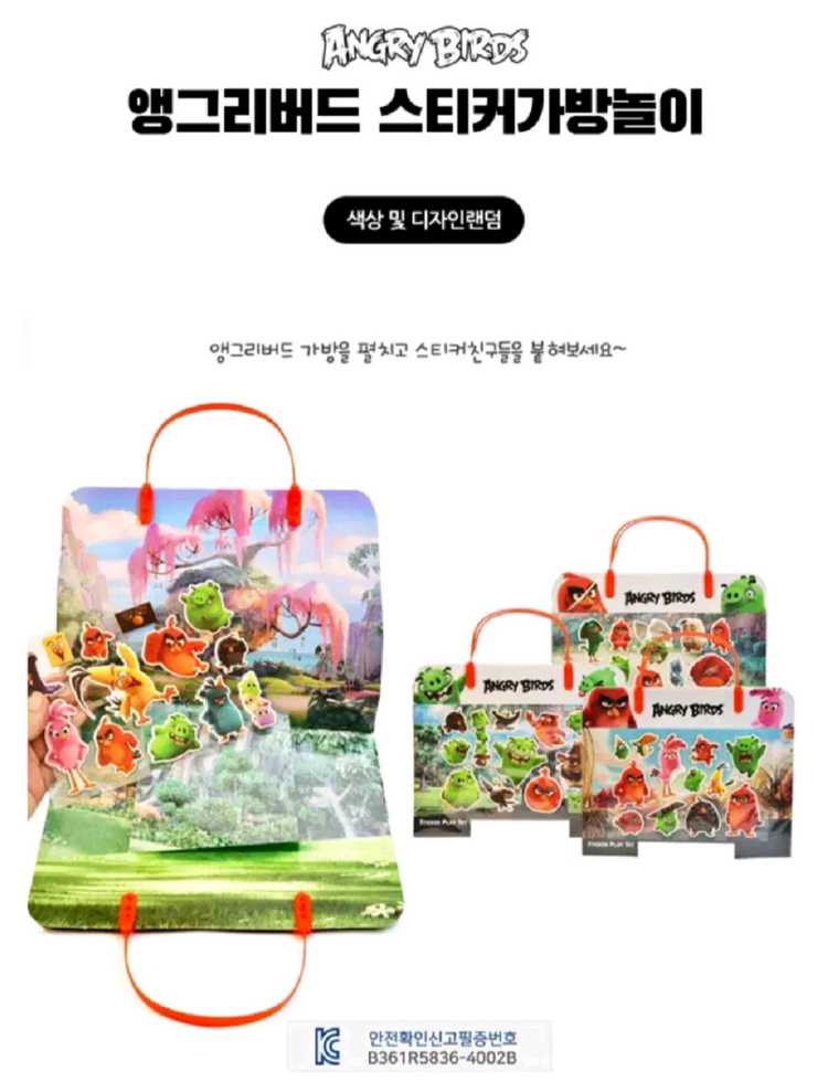 택포) 앵그리버드 스티커 가방 놀이세트 10세트 이미지