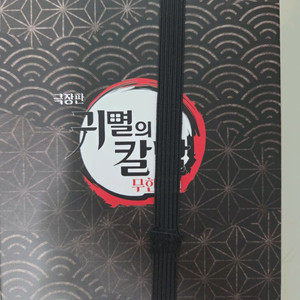 귀멸의칼날 엽서 22종 컬렉션 한정판 굿즈 팝니다