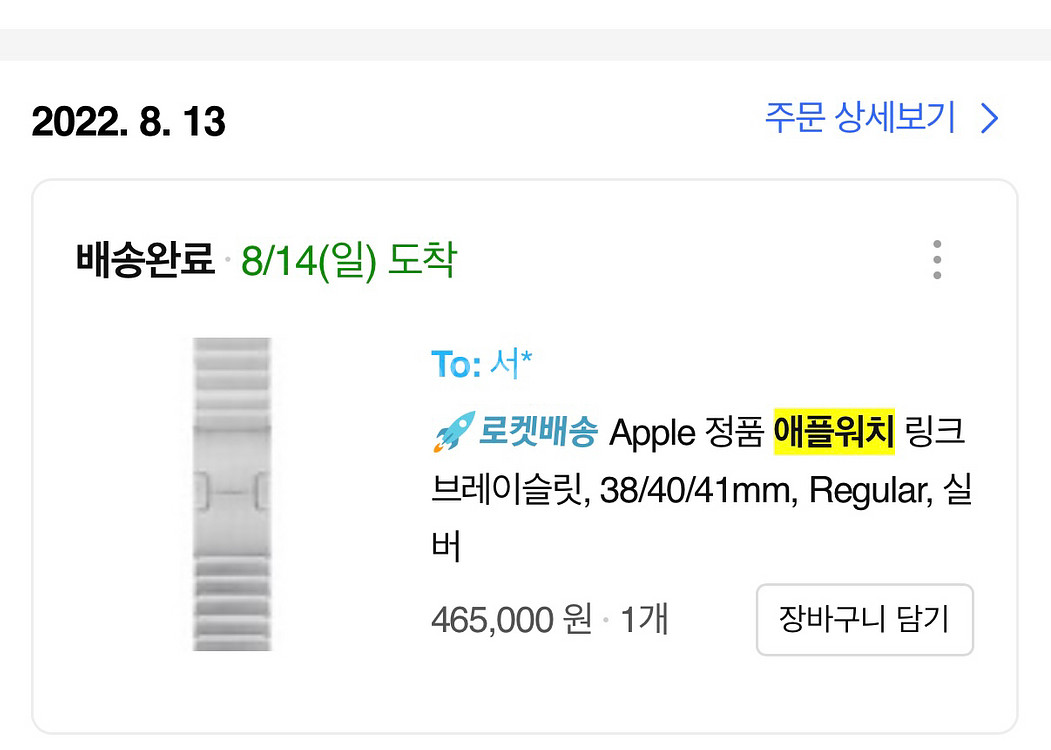 정품 애플워치 링크 브레이슬릿 38/40--4