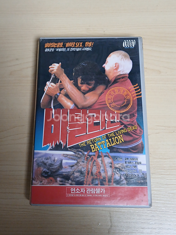 좀비 호러 공포영화 명작 바탈리언 비디오 테이프--0