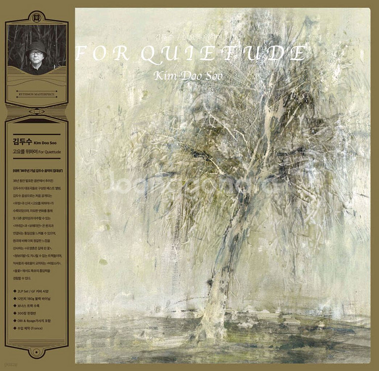 김두수.김목경.김정미 재발매 힌정반LP 미개봉--0