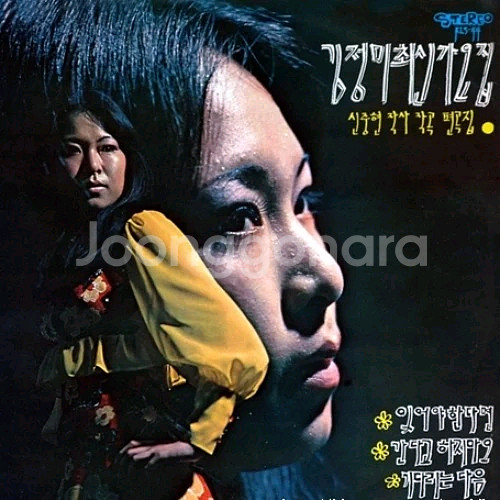 김두수.김목경.김정미 재발매 힌정반LP 미개봉--4