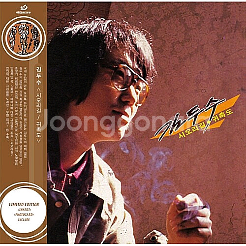 김두수.김목경.김정미 재발매 힌정반LP 미개봉--1