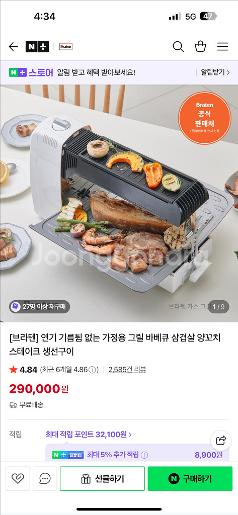 브라텐 가스그릴--3