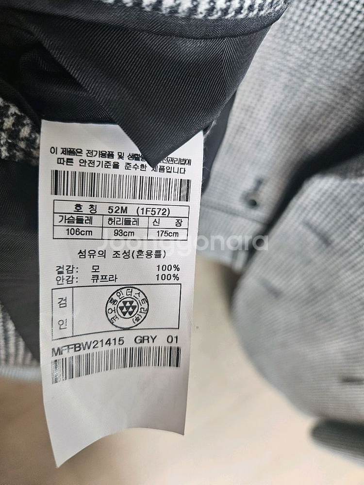 캠브리지멤버스 울 하운드투스 수트 100팝니다--4