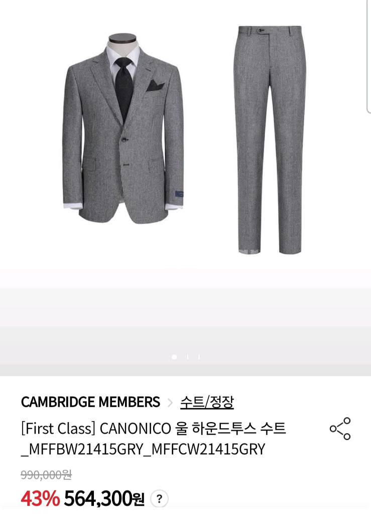 캠브리지멤버스 울 하운드투스 수트 100팝니다--7