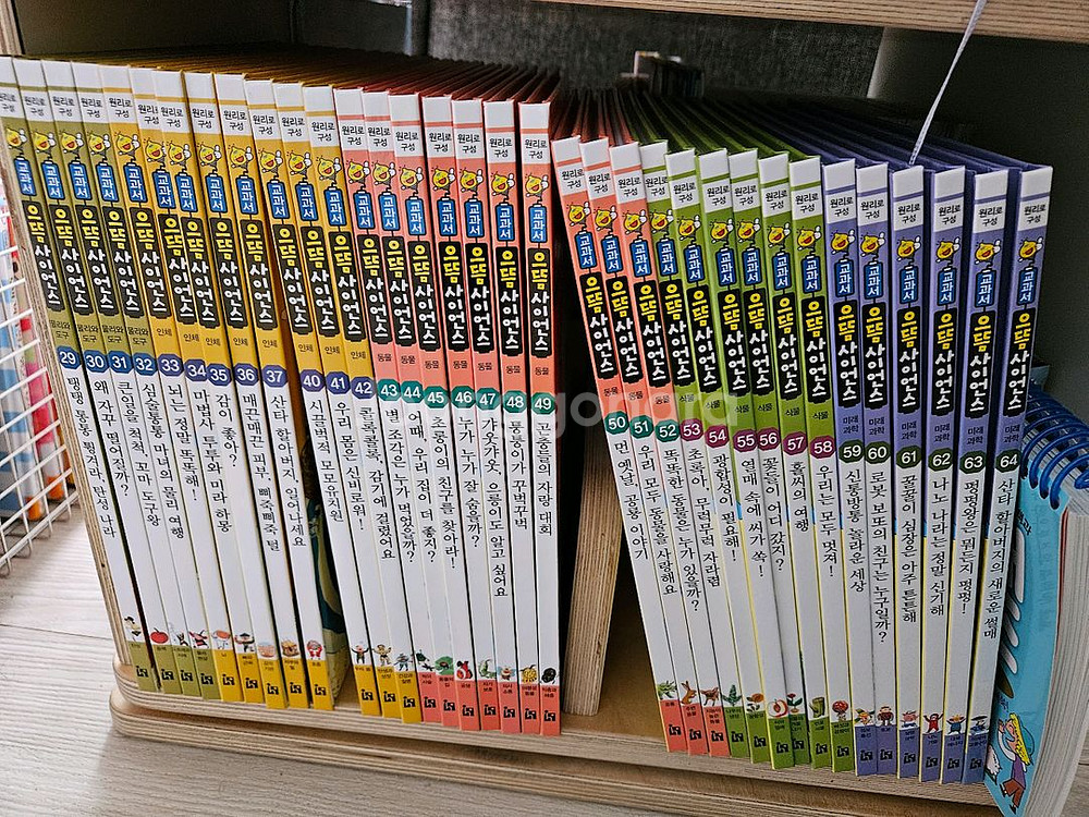 교과서 으뜸 사이언스 전64권 택포--1