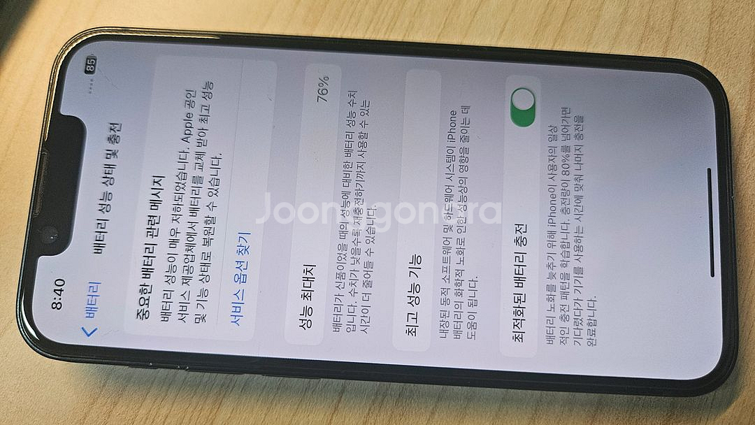아이폰 13미니 미드나이트 128기가 판매합니다--1
