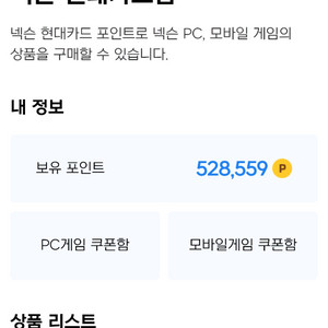 넥슨캐시