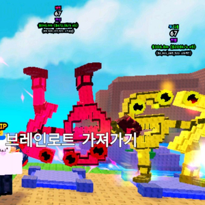 식물 대 브레인롯 67 브레인롯 (리버스, 렌보)