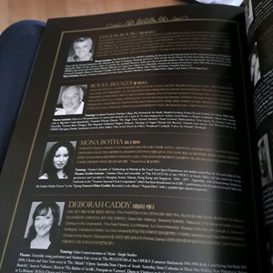 뮤지컬북 오페라 유령 25주년