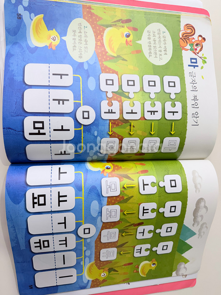 기적의 한글 학습 & 다지기1~5권 총10권중 8권새것--4