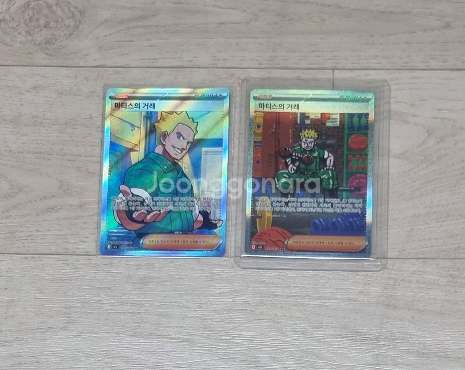 포켓몬카드 마티스의 거래SAR팝니다--0