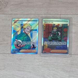 포켓몬카드 마티스의 거래SAR팝니다