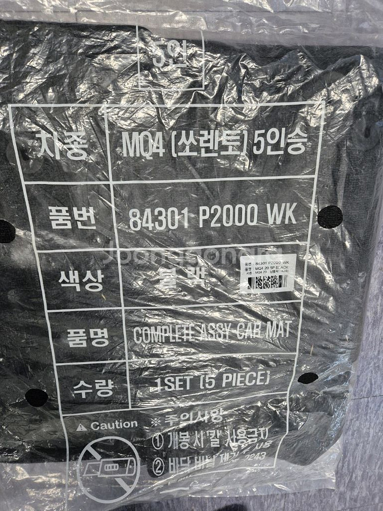 쏘렌토mq4 5인승 순정매트와 트렁크매트 일괄 판매--0