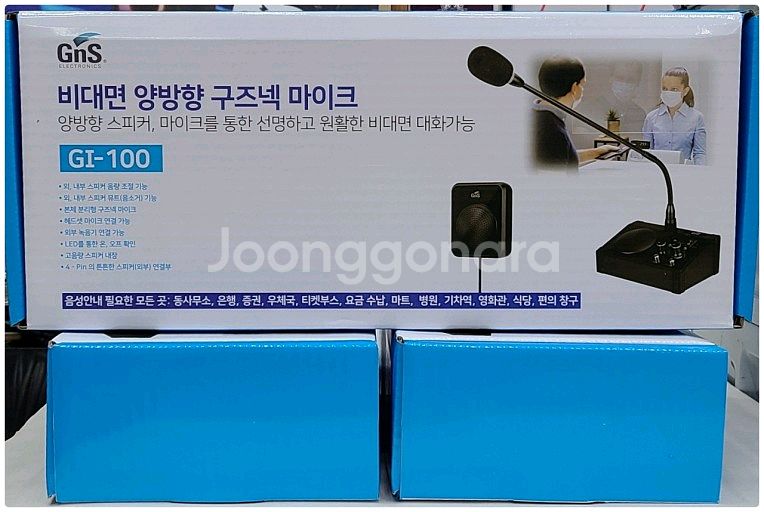 최고급 비대면마이크 양방향마이크 매표소마이크 고급형--1