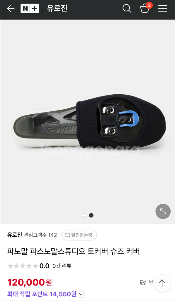 파노말 토커버 클릿 슈즈 커버 블랙 M사이즈--5