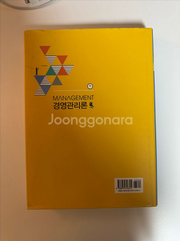 경영관리론/도시출판청람--1