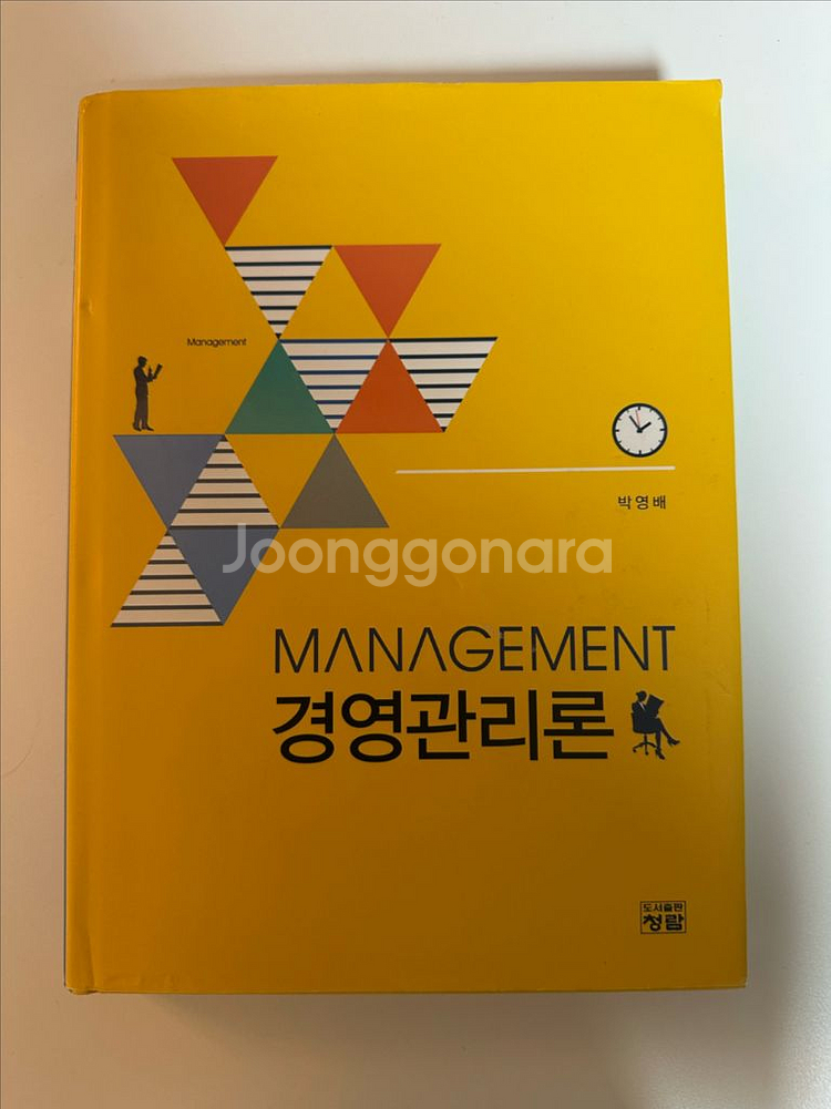 경영관리론/도시출판청람--0