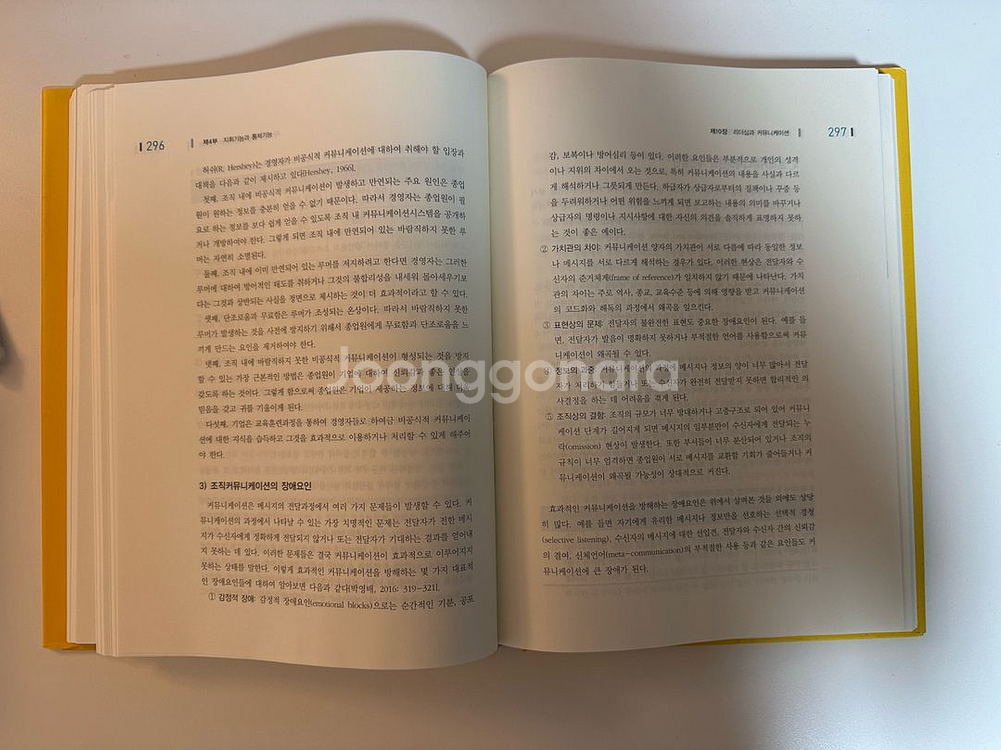 경영관리론/도시출판청람--2